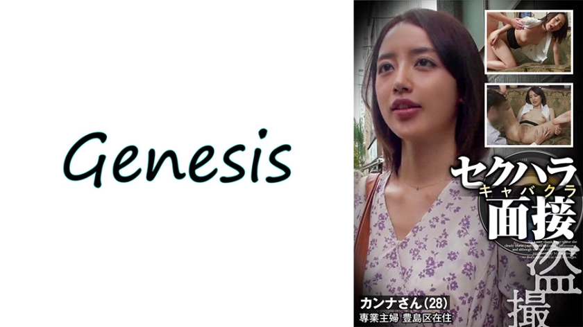 神菜さんの誘惑セックス 569GESB-012 巨乳人妻の淫らな本気汁